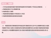 2023九年级物理全册第十六章电磁转换二电流的磁澄时2电磁铁电磁继电器作业课件新版苏科版