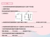 2023九年级物理全册第十六章电磁转换二电流的磁澄时2电磁铁电磁继电器作业课件新版苏科版