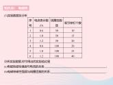 2023九年级物理全册第十六章电磁转换二电流的磁澄时2电磁铁电磁继电器作业课件新版苏科版