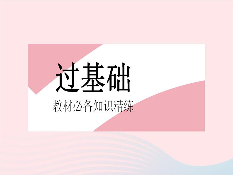 2023九年级物理全册第十六章电磁转换五电磁感应发电机作业课件新版苏科版02