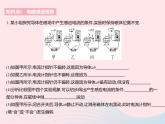 2023九年级物理全册第十六章电磁转换五电磁感应发电机作业课件新版苏科版