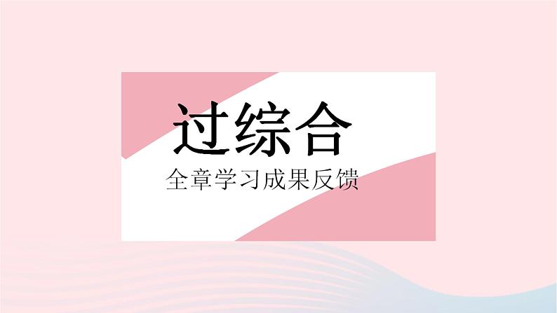 2023九年级物理全册第十六章电磁转换全章综合检测作业课件新版苏科版第2页