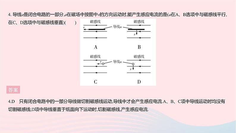 2023九年级物理全册第十六章电磁转换全章综合检测作业课件新版苏科版第6页