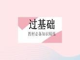 2023九年级物理全册第十六章电磁转换四安装直流电动机模型作业课件新版苏科版