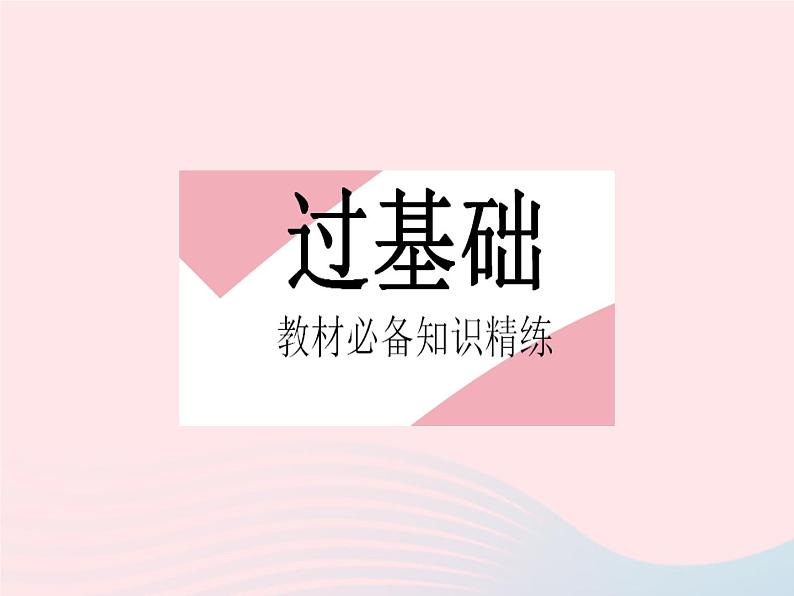 2023九年级物理全册第十六章电磁转换四安装直流电动机模型作业课件新版苏科版02