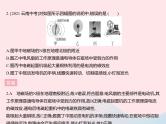 2023九年级物理全册第十六章电磁转换章末培优专练作业课件新版苏科版