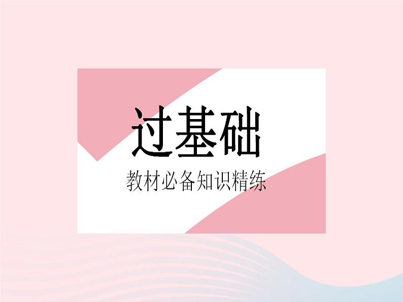 2023九年级物理全册第十七章电磁波与现代通信三现代通信__走进信息时代作业课件新版苏科版02