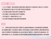 2023九年級(jí)物理全冊(cè)第十七章電磁波與現(xiàn)代通信三現(xiàn)代通信_(tái)_走進(jìn)信息時(shí)代作業(yè)課件新版蘇科版