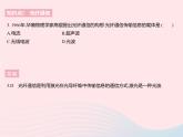 2023九年級(jí)物理全冊(cè)第十七章電磁波與現(xiàn)代通信三現(xiàn)代通信_(tái)_走進(jìn)信息時(shí)代作業(yè)課件新版蘇科版