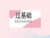 2023九年级物理全册第十八章能源与可持续发展一能源利用与社会发展作业课件新版苏科版