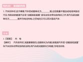 2023九年级物理全册第十八章能源与可持续发展一能源利用与社会发展作业课件新版苏科版