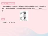2023九年级物理全册第十八章能源与可持续发展一能源利用与社会发展作业课件新版苏科版