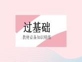 2023九年级物理全册第十八章能源与可持续发展五能源与可持续发展作业课件新版苏科版