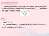 2023九年级物理全册第十八章能源与可持续发展五能源与可持续发展作业课件新版苏科版