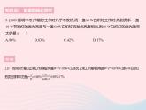 2023九年级物理全册第十八章能源与可持续发展五能源与可持续发展作业课件新版苏科版
