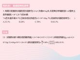 2023九年级物理全册第十八章能源与可持续发展五能源与可持续发展作业课件新版苏科版