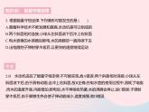 2023九年级物理全册第十八章能源与可持续发展四能量转化的基本规律作业课件新版苏科版