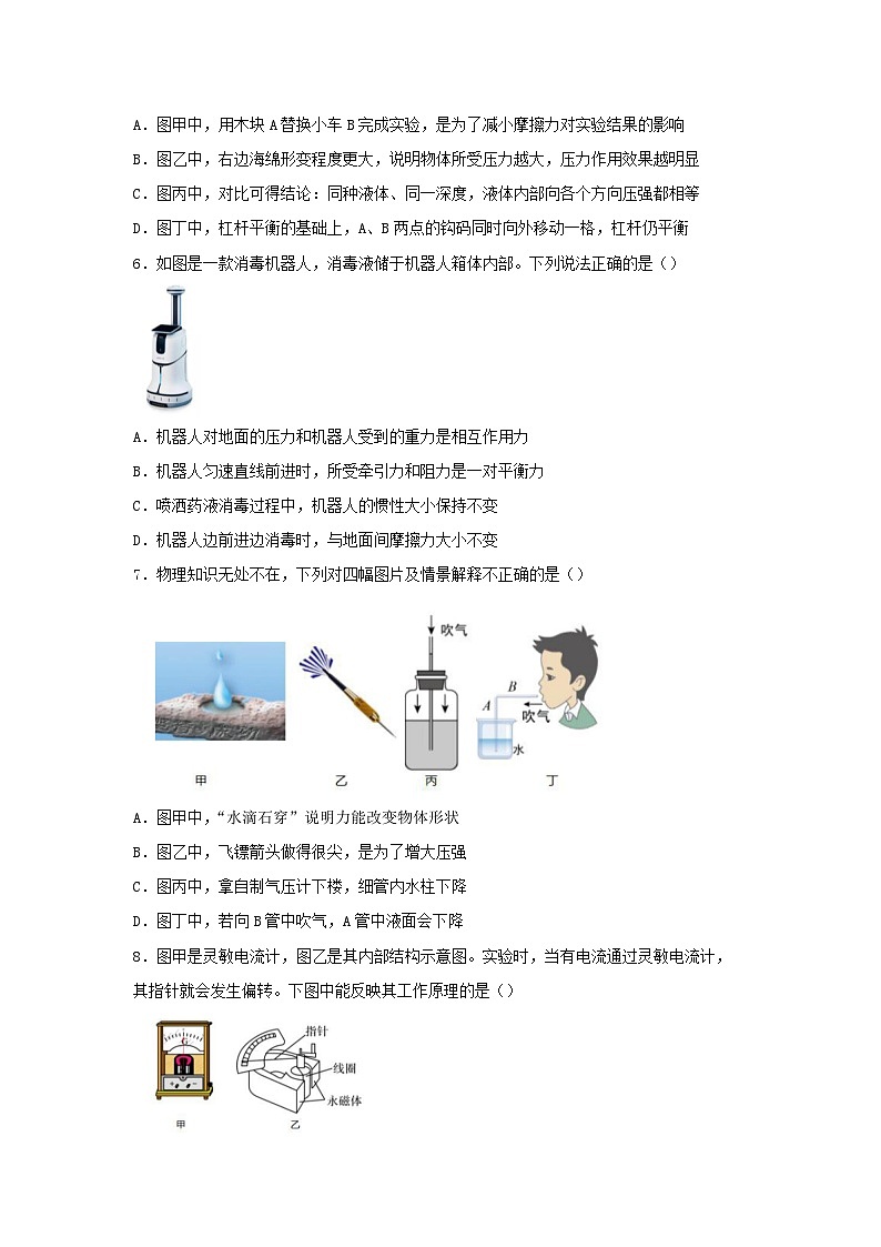 _2021年内蒙古鄂尔多斯中考物理真题及答案02