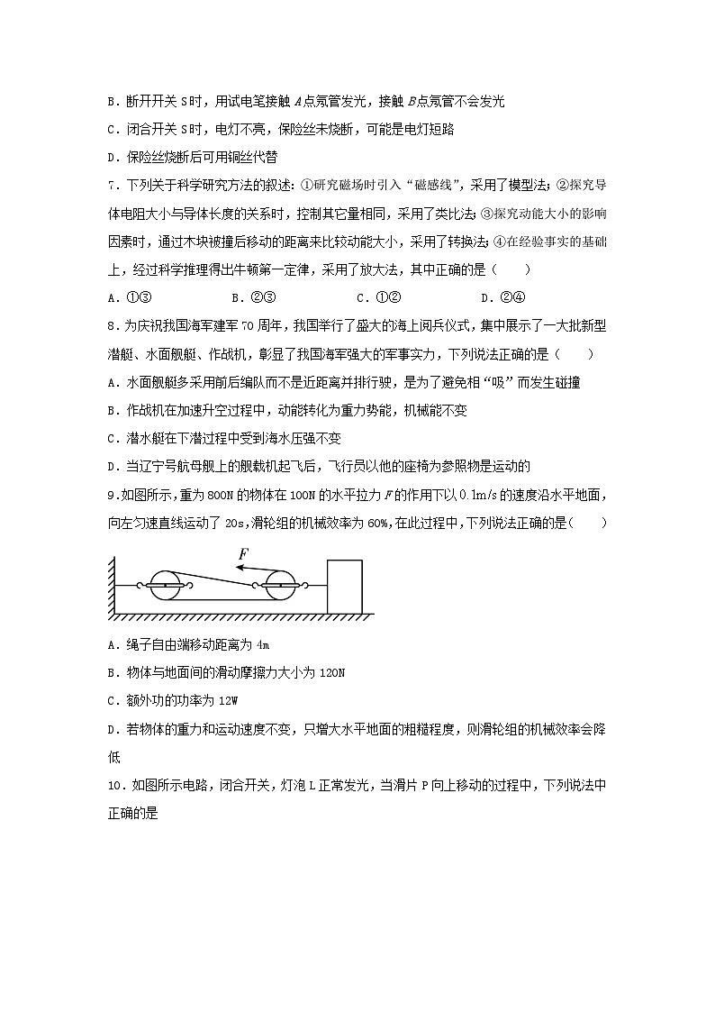 _2021年内蒙古通辽市中考物理真题及答案03