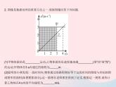 2023八年级物理上册第一章机械运动章末培优专练作业课件新版新人教版