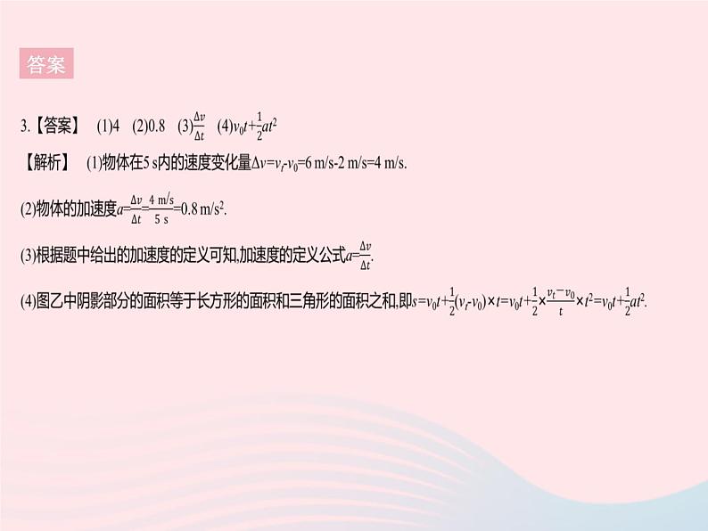 2023八年级物理上册第一章机械运动章末培优专练作业课件新版新人教版第7页