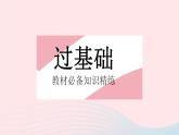 2023八年级物理上册第一章机械运动第1节长度和时间的测量作业课件新版新人教版