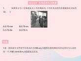 2023八年级物理上册第一章机械运动第1节长度和时间的测量作业课件新版新人教版
