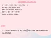 2023八年级物理上册第一章机械运动第1节长度和时间的测量作业课件新版新人教版