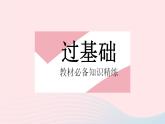 2023八年级物理上册第一章机械运动第4节测量平均速度作业课件新版新人教版
