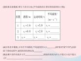 2023八年级物理上册第一章机械运动第4节测量平均速度作业课件新版新人教版