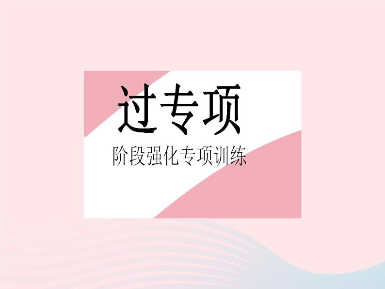 2023八年级物理上册第二章声现象专项声音特性的小实验作业课件新版新人教版02