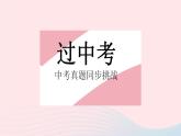 2023八年级物理上册第二章声现象章末培优专练作业课件新版新人教版