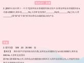 2023八年级物理上册第二章声现象第2节声音的特性作业课件新版新人教版