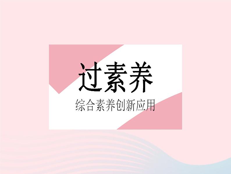 2023八年级物理上册第三章物态变化章末培优专练作业课件新版新人教版第2页