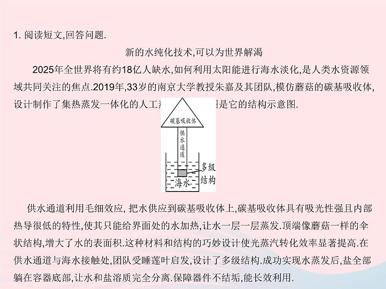 2023八年级物理上册第三章物态变化章末培优专练作业课件新版新人教版第3页