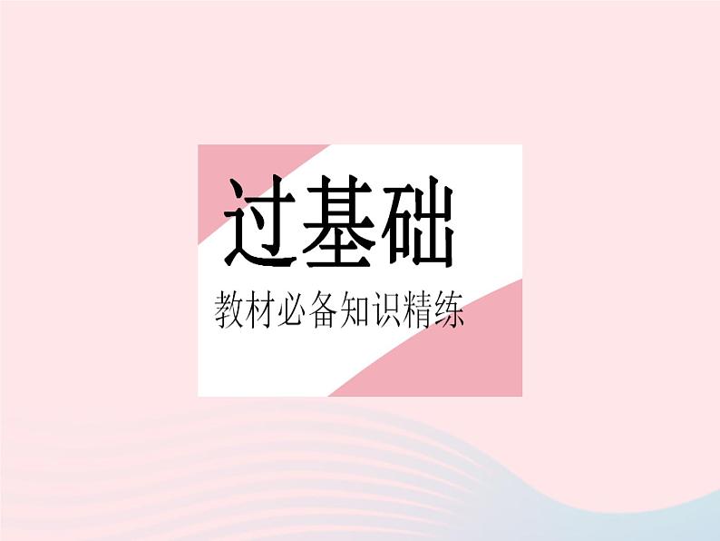 2023八年级物理上册第三章物态变化第3节汽化和液化课时1汽化作业课件新版新人教版02