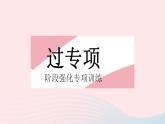 2023八年级物理上册第四章光现象专项光的反射定律及作图作业课件新版新人教版