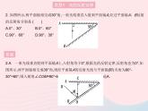 2023八年级物理上册第四章光现象专项光的反射定律及作图作业课件新版新人教版