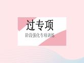 2023八年级物理上册第四章光现象专项平面镜成像的特点及作图作业课件新版新人教版