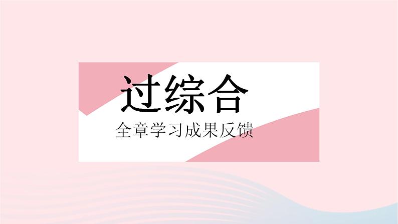 2023八年级物理上册第四章光现象全章综合检测作业课件新版新人教版02