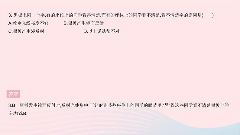 2023八年级物理上册第四章光现象全章综合检测作业课件新版新人教版05