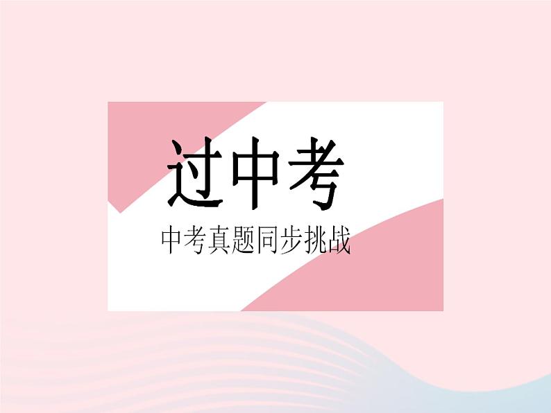 2023八年级物理上册第四章光现象章末培优专练作业课件新版新人教版第2页