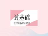 2023八年级物理上册第四章光现象第2节光的反射作业课件新版新人教版