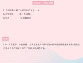 2023八年级物理上册第四章光现象第2节光的反射作业课件新版新人教版