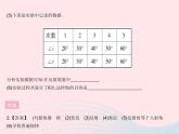 2023八年级物理上册第四章光现象第2节光的反射作业课件新版新人教版