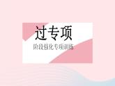 2023八年级物理上册第五章透镜及其应用专项常见光学仪器的成像原理及调节作业课件新版新人教版