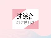 2023八年级物理上册第五章透镜及其应用全章综合检测作业课件新版新人教版