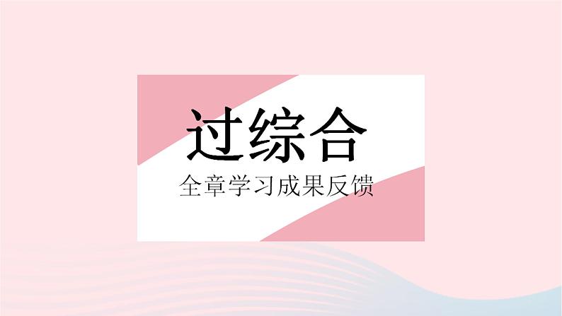 2023八年级物理上册第五章透镜及其应用全章综合检测作业课件新版新人教版第2页