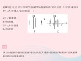 2023八年级物理上册第五章透镜及其应用全章综合检测作业课件新版新人教版
