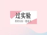 2023八年級(jí)物理上冊(cè)第五章透鏡及其應(yīng)用實(shí)驗(yàn)探究凸透鏡成像的規(guī)律作業(yè)課件新版新人教版
